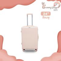 ราคา กระเป๋าเดินทาง รุ่น Classic มี3ขนาด 20 24 29 นิ้ว HUGE กระเป๋าเดินทางล้อลาก กระเป๋าเดินทางเฟรมซิป มีล้อลาก Bunnyshop889 (20589730473)