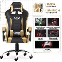 ราคา XUTI GamingChair เก้าอี้เกมมิ่ง เก้าอี้คอม นั่งสบาย พนักพิงปรับนั่งและนอนได้ (22352070652)