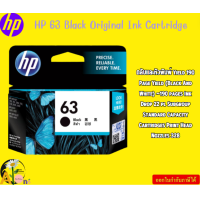 ราคา HP ตลับหมึก 63 Black Original Ink Cartridge Page yield black and white 190 pages Colors Black (21888973399)