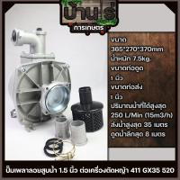 ราคา ปั้มสูบน้ำ 1นิ้ว ต่อหัวเครื่องตัดหญ้า 2จังหวะ 4จังหวะ 411 GX35 RBC NB พร้อมอุปกรณ์ รับประกันคุณภาพ By บ้านไร่การเกษตร (11068588623)