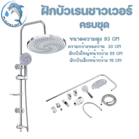 ราคา ฝักบัวอาบน้ำ shower ฝักบัวก้านแข็ง 304 สแตนเลส พร้อมส่ง (22214836464)