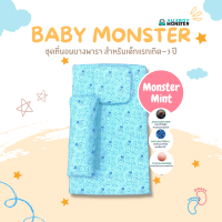 ราคา ชุด ที่นอนเด็ก ยางพาราแท้ ลดการสะสมของไรฝุ่น พร้อมปลอกป้องกันการสะสมของแบคทีเรีย สำหรับแรกเกิด 3ปี Baby monster (17814759497)