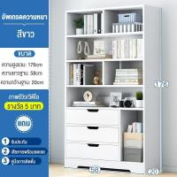 ราคา VVM ตู้หนังสือ ชั้นวางของ ชั้นวางหนังสือ ตู้หนังสือ ตู้เก็บหนังสือ ตู้โชว์ ชั้นเก็บหนังสือตั้งพื้น 4ขนาด ชั้นวางหนังสือ (22754141289)