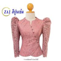 ราคา สินค้าขายดี เสื้อลูกไม้ ลูกไม้อิตาลี เสื้อจิตรลดา คอไลลา เสื้อลูกไม้สีขาว เสื้อลูกไม้อิตาลี เสื้อขาว เสื้อพื้นเมือง รหัส ZA 1 แขนหยัก (22187369548)
