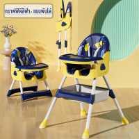 ราคา Amor เก้าอี้กินข้าวเด็ก โต๊ะนั่งกินข้าวเด็ก เก้าอี้ทานข้าวเด็ก เด็กอายุ 6 เดือน baby chair โต๊ะเก้าอี้ทานอาหารของทารก (22199390077)