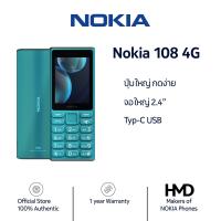 ราคา Nokia 108 4G 2024 โทรศัพท์มือถือปุ่มกด 2 ซิม พร้อมวิทยุ FM รับประกันศูนย์ไทย 1 ปี (23005204482)