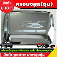 ราคา Scoop สกู๊ปหลอก ครอบจมูก ชุบโครเมี่ยม Vigo 2005 2010 VIGO CHAMP 2011 2014 R (16901469371)