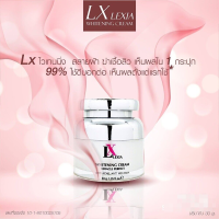 ราคา LX LEXIA WHITENING CREAM ไวท์เทนนิ่ง ครีมบำรุงผิวหน้าสูตเข้มข้น บอกลา สิว ฝ้าหนาๆ กระลึก ขนาด 30 กรัม (18181254514)