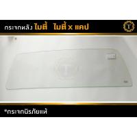 ราคา กระจกหลัง กระจกกระบะ ไมตี้ และไมตี้ X แคป toyota migthy กระจกหลัง (22880148217)