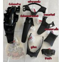 ราคา แท้เบิกศูนย์ HONDA อะไหล่ชิ้นดำแท้ทั้งคัน 7 ชิ้น ใส่รถรุ่น WAVE125iไฟเลี้ยวบังลม WAVE125sบังลม (13902482694)