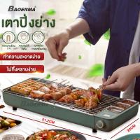 ราคา กระทะไฟฟ้าอเนกประสงค์ กะทะ เตาปิ้งย่างไฟฟ้า กระทะปิ้งย่าง เตาย่าง พร้อมหม้อสุกี้บาร์บีคิว สะดวกสบาย ทำความสะอาดง่าย (11650364350)