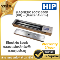 ราคา HIP Electric Lock Magnetic Lock 600Lbs Alarm กลอนแม่เหล็กไฟฟ้าควบคุมประตู Warranty 2 Year (21205003150)