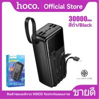 ราคา แบตสำรอง HOCO A10 B10 E10 Power Bank พาวเวอร์แบงค์ 10000mAh 20000mAh 30000mAh มีสายชาร์จในตัว มี LED (22820946466)