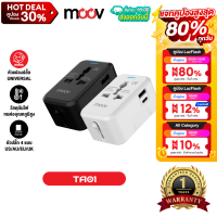ราคา รับประกัน1ปี Moov TA01 หัวแปลงปลั๊กไฟ Universal Travel Plug Adapter หัวชาร์จ US AU EU UK และพอร์ต USB A Type C ใช้ได้ทั่วโลก อะแดปเตอร์ ปลั๊กไฟต่างประเทศ (22979684136)