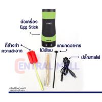 ราคา OTTO เครื่องทำไข่ม้วน เอ้กสติ๊ก รุ่น SW 015 กระบอกสูง รับประกันสินค้า 1 ปี (22444319217)