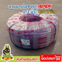 ราคา สายยางใส 4หุน ความยาว 100เมตร สายยางรดน้ำต้นไม้ ล้างรถ (20960534226)