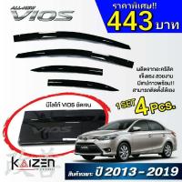 ราคา โปรสุดๆ 443 กันสาดแท้ Toyota VIOS แผงบังแดดข้าง Toyota VIOS 2013 2019 พร้อมส่ง Kaizen (15910634928)