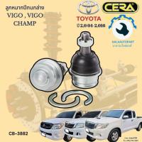 ราคา ช่วงล่าง วีโก้ Vigo vigo champ ปี 2004 2016 ครบชุด 1 คันรถ BRAND CERA รับประกันสินค้า 3 เดือน (21349007081)