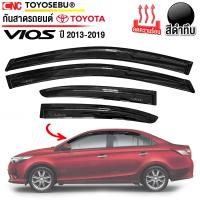 ราคา ชุด กันสาด TOYOTA VIOS ปี 2013 2019 ดำเข้ม ทึบแสง ทนUV คิ้วกันสาด คิ้วกันฝน กันสาดกระจก คิ้วกันสาดประตู วีออส (22730003211)