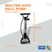 ราคา MOLTEN ที่สูบลมลูกบอล มอลเทน รุ่น AP50 (21470591296)