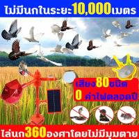 ราคา เสียง 80 ชนิดเครื่องไล่นกพิราบถาวรกลางแจ้งพลังงานแสงอาทิตย์ไล่นกพิราบที่ไล่นกพิรภายใน10000เมตรไม่มีนกและหนูเครื่องไล่นก เครื่องไล่นก อัลตราโซนิคขับไล่นก เครื่องไล่นกอุปกรณ์ไล่นกเครื่องไล่นก (199677564