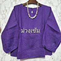 ราคา เสื้อคอปาดตีจีบหน้า แขนบอลลูนแขนส่วนเสื้อลินินงานพรีเมียม ผ้าลินินแท้100 ผ้าลินินเนื้อนุ่มใส่สบายมากค่ะ เสื้อคอปาดตีจีบ (20529872546)