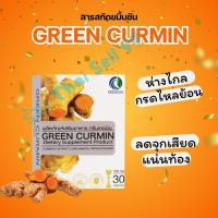 ราคา ราคาพิเศษGreenCurmin กรีน เคอมิน กรดไหลย้อน แสบร้อนกลางทรวงอก ขมิ้นชัน ThaiSell99 (22582825695)