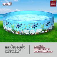 ราคา สระน้ำขอบตั้ง สระว่ายน้ำขนาดใหญ่ สระว่ายน้ำครอบครัว สำหรับเด็กและผู้ใหญ่ ลายท้องทะเลและอควาเรียม (20602766386)