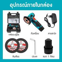 ราคา เครื่องเจียร์ หินเจียร์ เครื่องเจียรมุมไร้สาย 4 นิ้ว M5 ลูกหมูไร้สาย หินเจียรไร้สาย ลูกหมูหินเจียร เครื่องเจียร ฟรี ใบตัด2 แผ่ หินเจียรไฟฟ้า 19500รอบต่อนาทีเครื่องตัดมือถือเครื่องเจียรขนาดเล็กอเนกประส