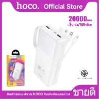 ราคา แบตสำรอง HOCO A10 B10 E10 Power Bank พาวเวอร์แบงค์ 10000mAh 20000mAh 30000mAh มีสายชาร์จในตัว มี LED (22820946463)