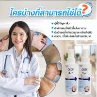 ราคา โปรแรง Acne Clear Body Spray สเปรย์ฉีดสิวที่หลัง และลำตัว ลด สิว จุดด่างดำ ใช้สำหรับทุกสภาพผิว (22465242715)