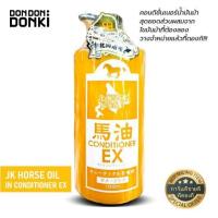 ราคา Horse Oil In Shampoo Conditioner 1000ml แชมพู ครีมบำรุงผม น้ำมันม้า 1000มล สินค้านำเข้าจากญี่ปุ่น (13486888019)