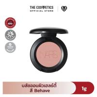 ราคา Nars Blush 1g นาร์ส บลัชออนสุดฮิตไซส์มินิ (23056028099)