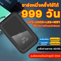 ราคา พร้อมส่ง ใช้งานต่อเนื่องได้300 วัน GPS ติดตามรถ gpsติดตามคน สุดยอดเครื่องติดตาม ดูดแม่เหล็ก วางตําแหน่งที่แม่นยํา การ (23031120397)