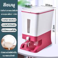 ราคา กล่องเก็บข้าวสาร ถังเก็บข้าวสาร กล่องใส่ข้าวสาร 12L กล่องเก็บอาหารแห้ง ถังใส่ข้าวสาร ที่เก็บข้าวสาร กล่องเก็บข้าวสารมีปุ่มกด ที่เก็บอ ภาชนะเก็บข้าว มี 3 สีให้เลือก (15493114124)