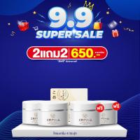 ราคา ส่งฟรี ทุกที่ ครีม 2 เซรั่ม 1 กัวซา 1 KOME ครีม เซรั่ม โกเมะ รัก ษาฝ้า ก า รันตี ผิว สวย ผิวขาวใส ไร้ ริ้ว รอย ไร้ ตีนกา บอก ลากระ ฝ้า เรื้อรัง (19825187172)