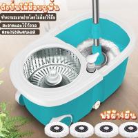 ราคา ชุดถังปั่นไม้ม็อบ Spin Mop ชุดถังปั่น ชุดไม้ถูพื้น อุปกรณ์ไม้ถูพื้นถังปั่น ไม้ม็อบถูพื้น ไม้ถูพื้น ถังปั่นไม้ม็อบ ชุดถังปั่นม๊อบสแตนเลส (22839789319)