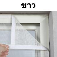 ราคา VIIY มุ้งลวดสำเร็จ มุ้งลวดแบบแปะ มุ้งลวดหน้าต่าง หน้าจอหน้าต่าง มุ้งหน้าต่างกันยุง ตาข่ายกันยุงติดหน้าต่าง ตาข่ายมุ้งกันยุง มุ้งกันยุงติดหน้าต่าง (22575035257)
