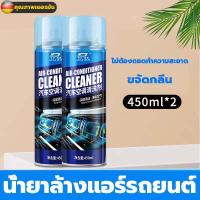 ราคา ซื้อ1แถม4 สเปรย์โฟมล้างแอร์ ต้านแบคทีเรียขจัดกลิ่น ใช้ได้ทั้งบ้านและรถ ล้างแอร์ น้ำยาล้างแอร์รถยนต์ ล้างแอร์บ้าน500ml (22964613151)