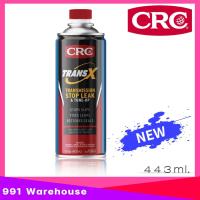 ราคา CRC TRANS X หัวเชื้อน้ำมันเกียร์ สำหรับรถเกียร์AUTO ATF CRC ทรานเอ็กซ์ กระป๋องสีฟ้า ขนาดปริมาณ 443ml (18257953230)