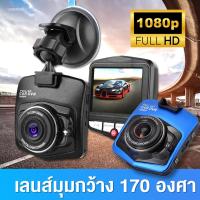 ราคา Hajika กล้องติดรถยนต์ Full HD กล้องติดรถยนต์ขนาดเล็ก กล้องติดรถยนต์ ขี่มอเตอร์ไซค์ กล้องติดหน้ารถ ป้องกันแสงสะท้อน ภาพชัด Full HD 1080P ทองแดง 170 (21503832189)