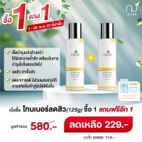 ราคา CHER Anti Acne Toner เฌอ โทนเนอร์ดูแลปัญหาสิว (23056158307)