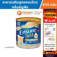ราคา สินค้าขายดี Ensure Gold เอนชัวร์ โกลด์ อาหารเสริมสูตรครบถ้วน กลิ่นธัญพืช ขนาด 400 กรัม Ensure Gold Wheat 400g (18820633641)