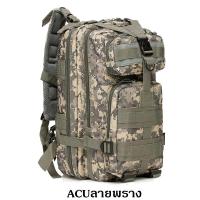ราคา กระเป๋าเป้ทหาร 50L กระเป๋าเดินทาง กระเป๋าลายพราง กระเป๋าท่องเที่ยว กระเป๋าเป้ลายพราง ลายทหาร ทนทานกันน้ำแข็งแรงใส่ของได้เยอะ (16700299281)