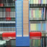 ราคา MAI ENGแผงเสียบบัตร แผงเสียบบัตรตอก 50 ช่อง OFFICE PLUS สีครีม สำหรับ บัตรตอกเวลา เครื่องตอกบัตร (21275543732)