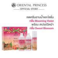 ราคา Oriental Princess Enriching Journey Set (23054139128)