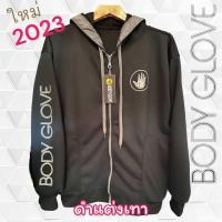 ราคา เสื้อแขนยาว บอดี้โกลฟ Body Glove (21669394487)