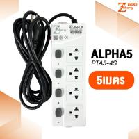 ราคา Zeberg ปลั๊กไฟ 3ช่อง 3 สวิตซ์ สีขาว 2300 วัตต์ ALPHA5 Zeberg (21759385032)