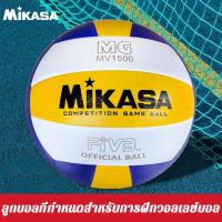 ราคา ของแท้100 FIVB Official Original Molten วอลเลย์บอล V5M5000 ยืดหยุ่นมากขึ้น เบากว่า ไม่เจ็บมือ ลูกวอลเลย์บอล ไซซ์ 5 หนัง PU คุณภาพหนังนิ่มเป็นพิเศษ วอลเลย์ ลูกบอลเล่ย์บอล Volleyball (22869625886)