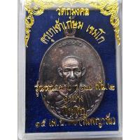 ราคา หลวงพ่อเกษม สุสานไตรลักษณ์ เหรียญกองพันลำปาง2 เกล่องเดิมๆ พระเครื่องวัตถุมงคลกำลังเป็นที่นิยม (22947548783)